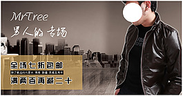 男人的专场男装海报