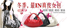 真皮女包活動海報