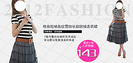 淡雅清新女裝海報(bào)設(shè)計(jì)