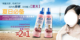 夏日必备美妆护肤品防晒海报设计