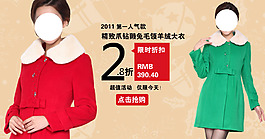 淘寶天貓女裝海報(bào)