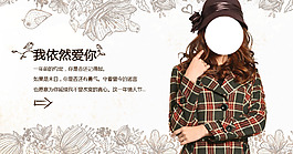 小清新女裝海報(bào)