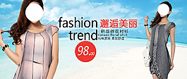 夏季女裝海報(bào)