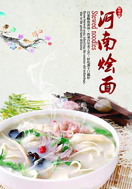 飲食海報