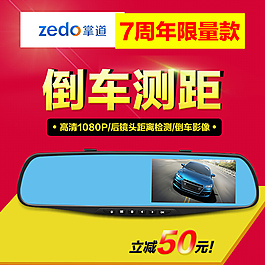 800*800车品主图直通车免费下载