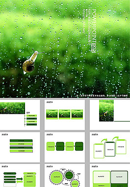 清爽雨后簡(jiǎn)約清新ppt模板