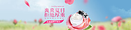 化妝品海報(bào)banner