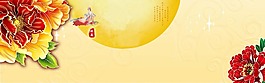 中秋節(jié)banner創(chuàng)意設(shè)計