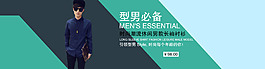 男裝海報(bào)