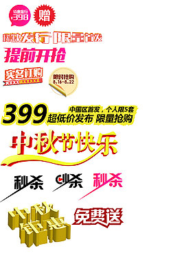 淘寶banner標題字