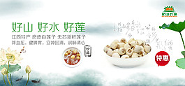 好山好水好蓮