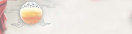 中秋節(jié)banner創(chuàng)意設(shè)計