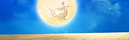 中秋節(jié)banner創(chuàng)意設(shè)計