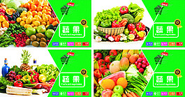 超市氛圍蔬果