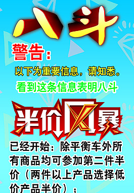 八斗玩具城易拉寶