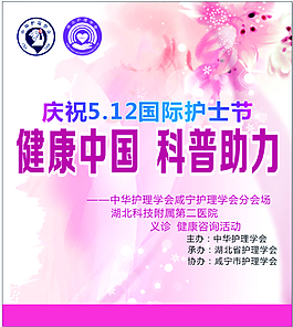 護(hù)士