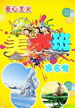 招生展架