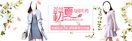 夏季女裝海報