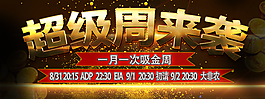 大非農 超級周