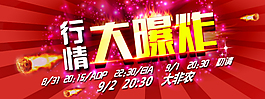 大非農 超級周