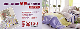 四件套小海报
