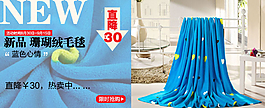 珊瑚绒海报