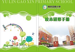 書本封面