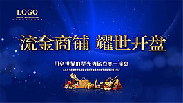 活動(dòng)背景圖片設(shè)計(jì)psd素材