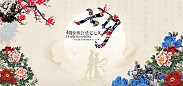 七夕節(jié)背景圖圖片