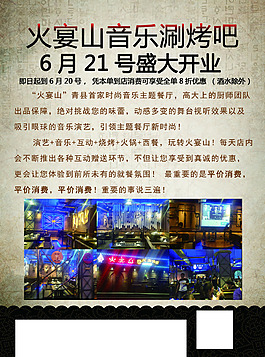 夜宵龍蝦海報