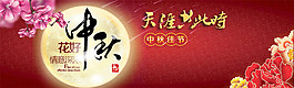中秋節(jié)圖片