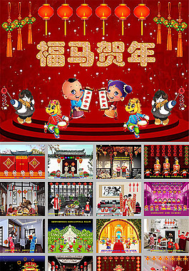 马年新年祝福ppt动态模板