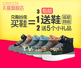 直通車女鞋淘寶PSD圖