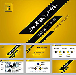 時尚簡約ppt模板
