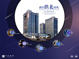 房地产首页设计
