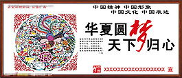 講文明樹新風展板設計PSD