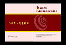 房地产宣传封面图片