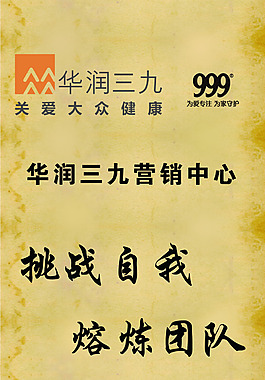 三九易拉寶