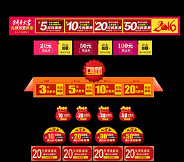 淘寶促銷(xiāo)標(biāo)簽