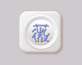 圖標(biāo)