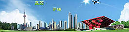 物流企業(yè)banner