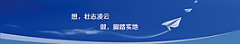 企业蓝色banner