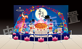 中秋布置图片