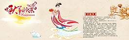 中秋海報