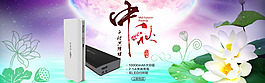 中秋節(jié)海報