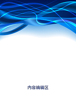 精美蓝色画面宣传海报背景展架模板设计画面