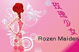 玫瑰美女