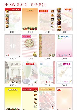 創(chuàng)意菜單背景