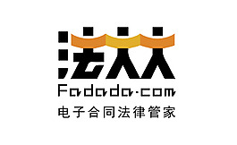 法大大電子合同法律管家LOGO