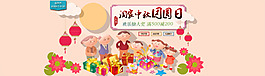 中秋節(jié)素材-031